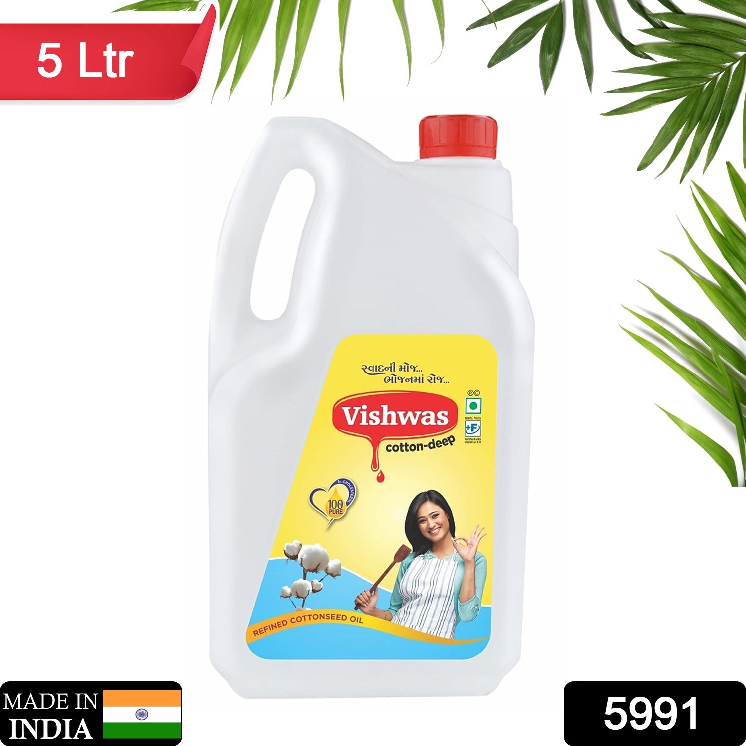 Vishwas Cottonseed Oil for Cooking | Refined Cotton Seed Oil 100% Pure & Healthy | Delicious & Tasty Cooking Oil | Cottonseed Cooking Oil - Discount Karo